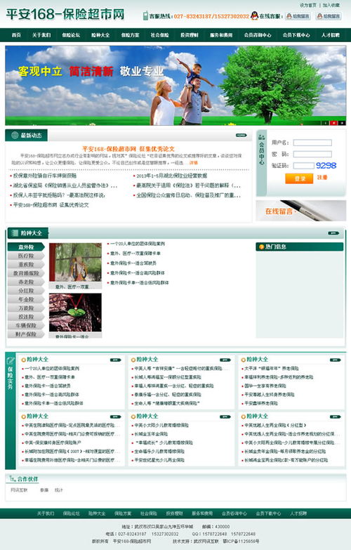 如何让网站建设更加生动活泼