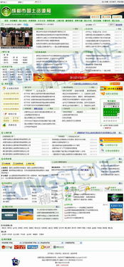 成都市国土资源局网站建设项目圆满完成，开启数字化服务新篇章