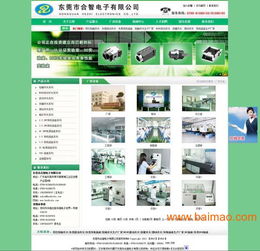 网站建设与网页设计 一站式生产厂家及价格解析