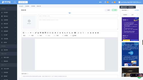 企业网站建设中上传文章与产品的正确流程