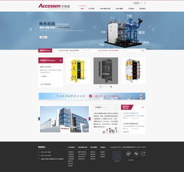 产品设备类企业官网建设 打造专业高效的线上展示平台