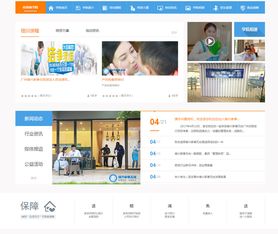 家政服务平台之利器 家事无忧商城网站建设与服务全解